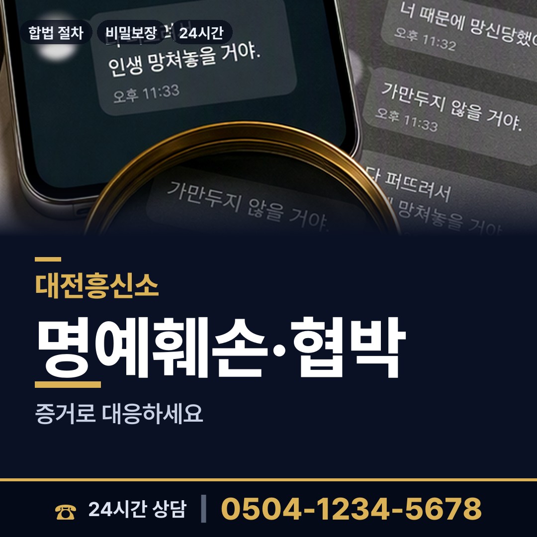 대전 석봉동 가출인찾기 상담 안내